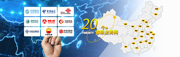 業務網絡S.jpg 業務網絡S.jpg